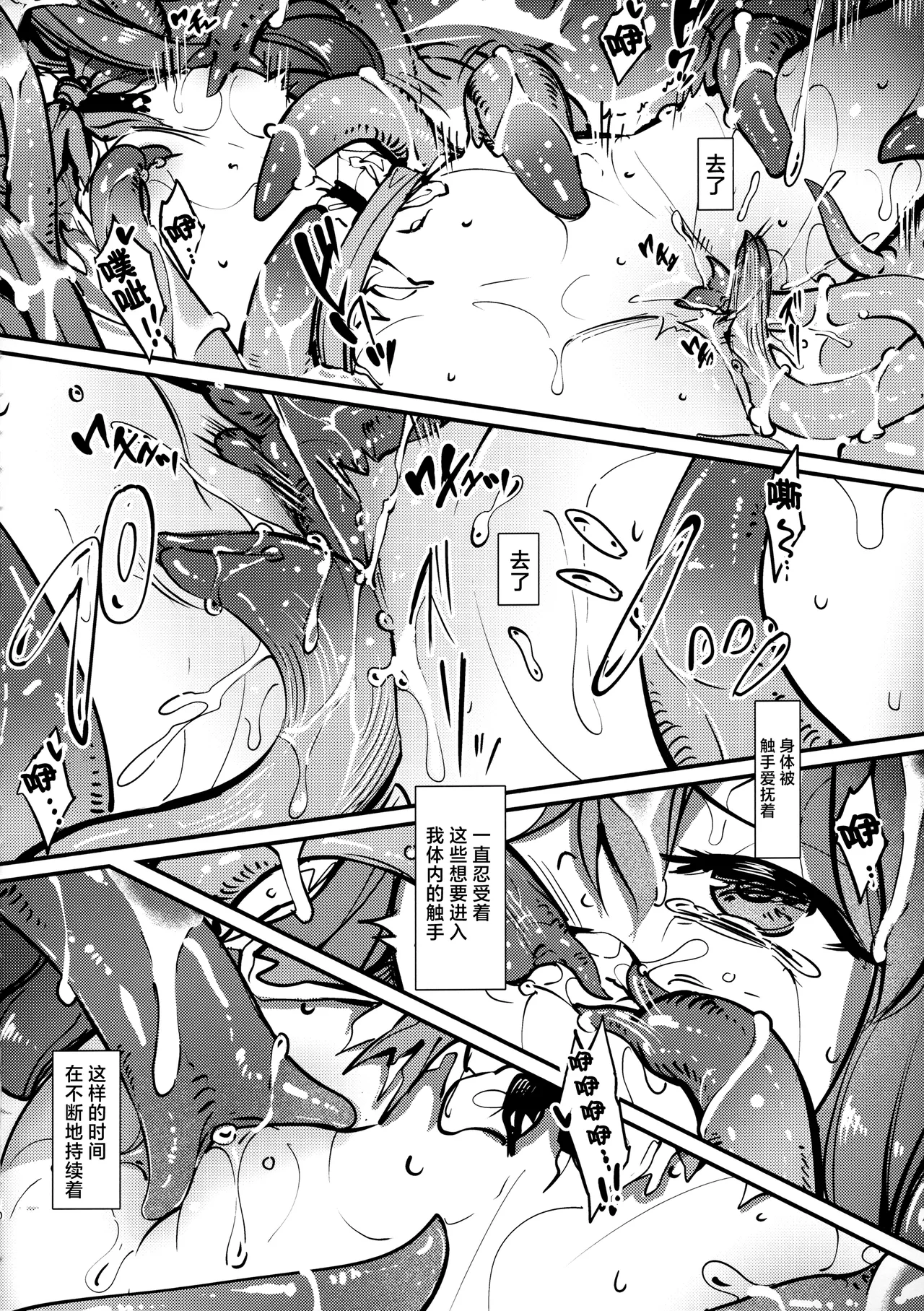 Page 9 of Tenshokushi