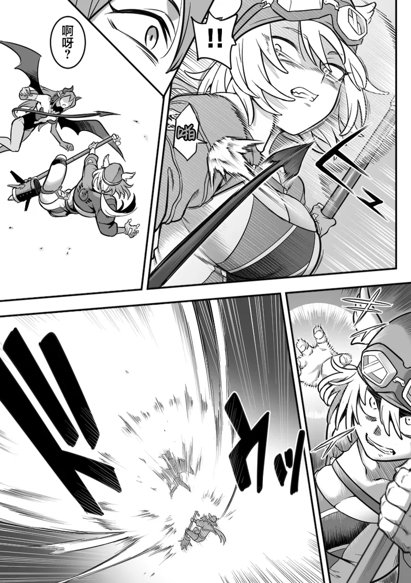 魔法少女敗北 （进行中） - Page 13