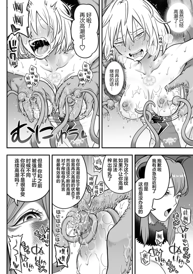 魔法少女敗北 （进行中） - Page 58