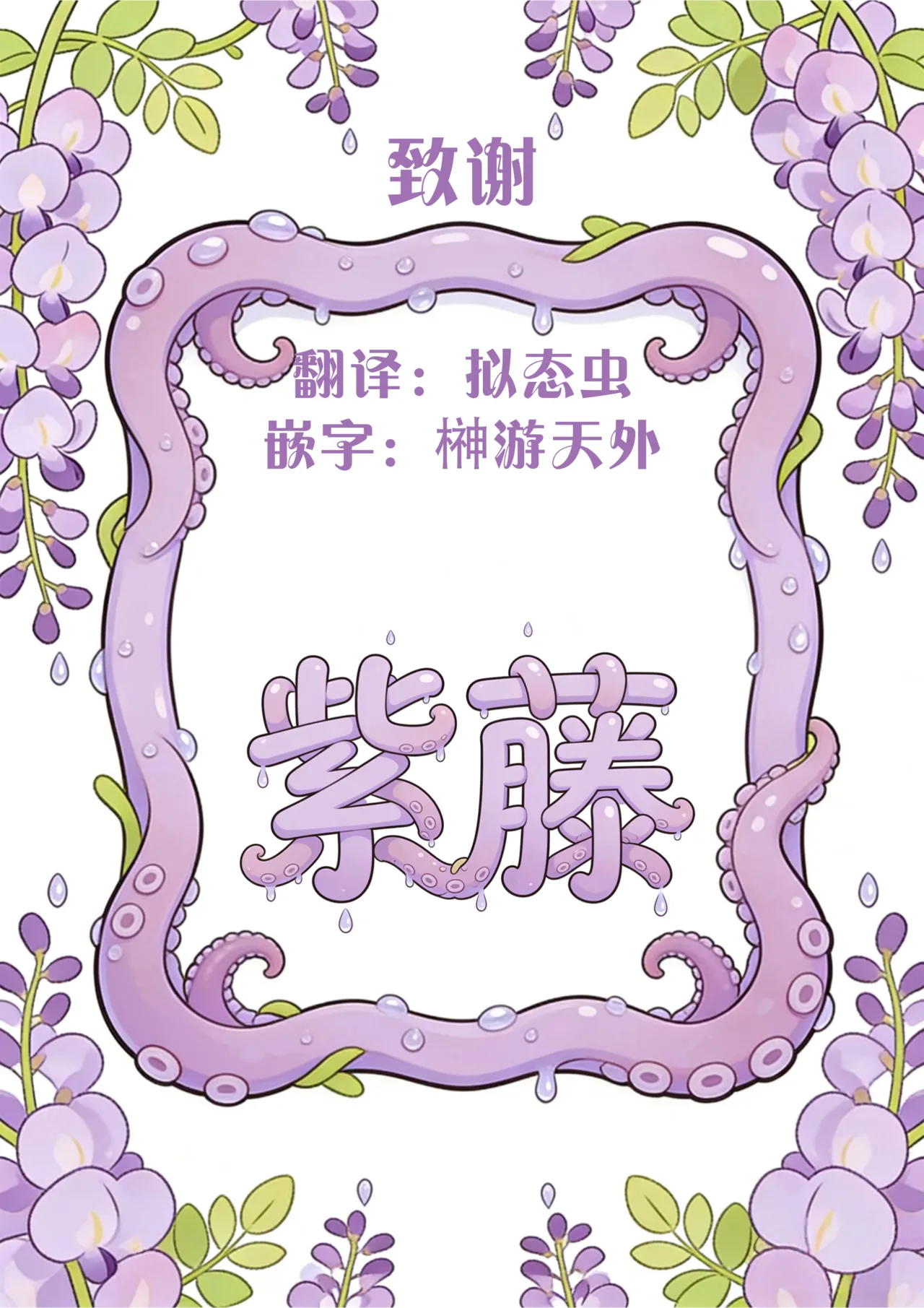魔法少女敗北 （进行中） - Page 91