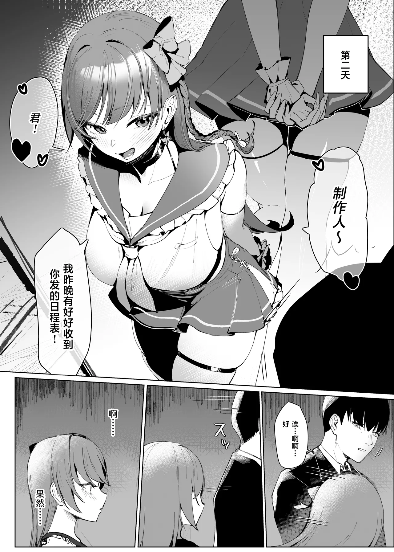 Demo Kokoro wa Kimi no Mono dakara - Page 21