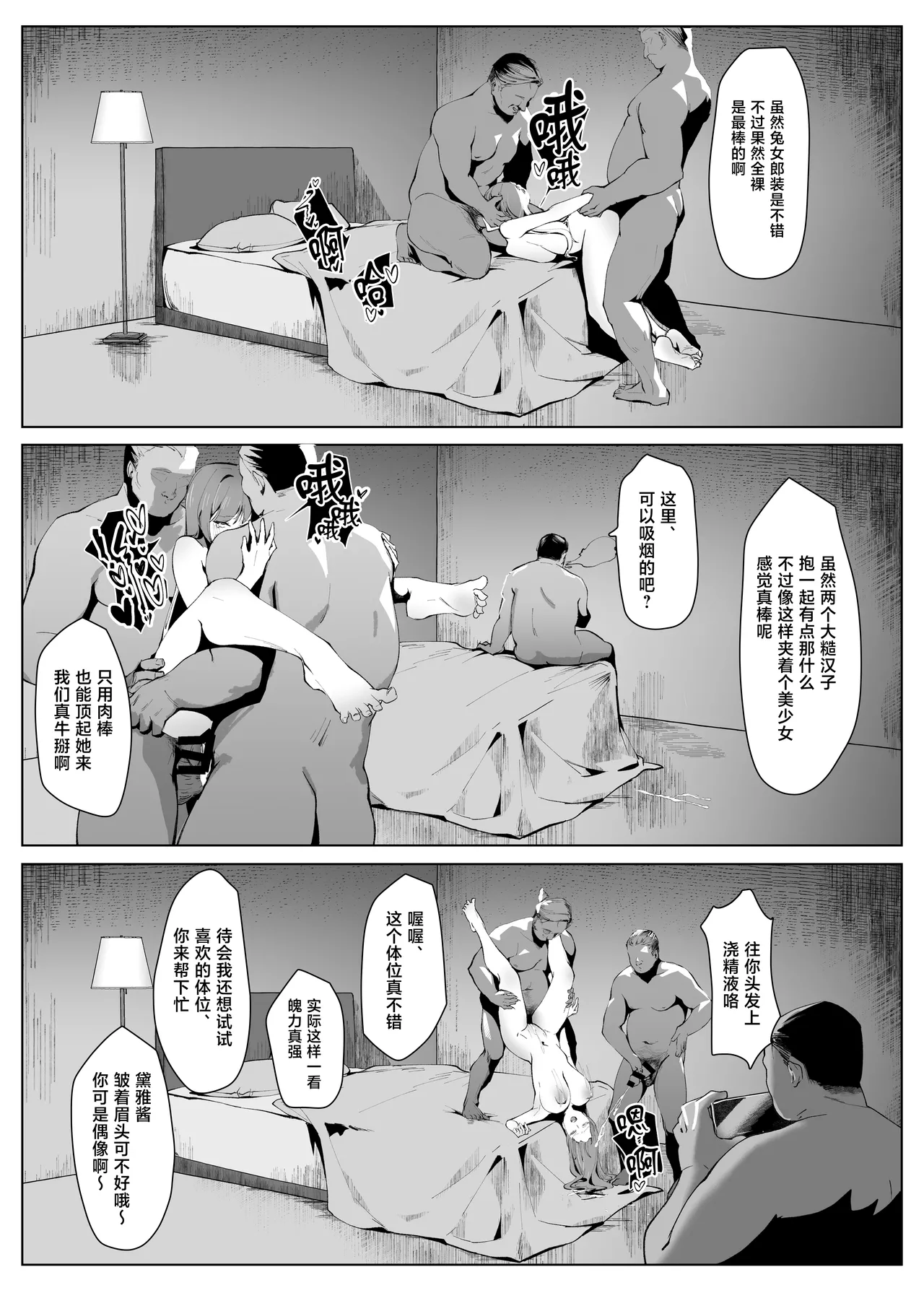 Demo Kokoro wa Kimi no Mono dakara - Page 39