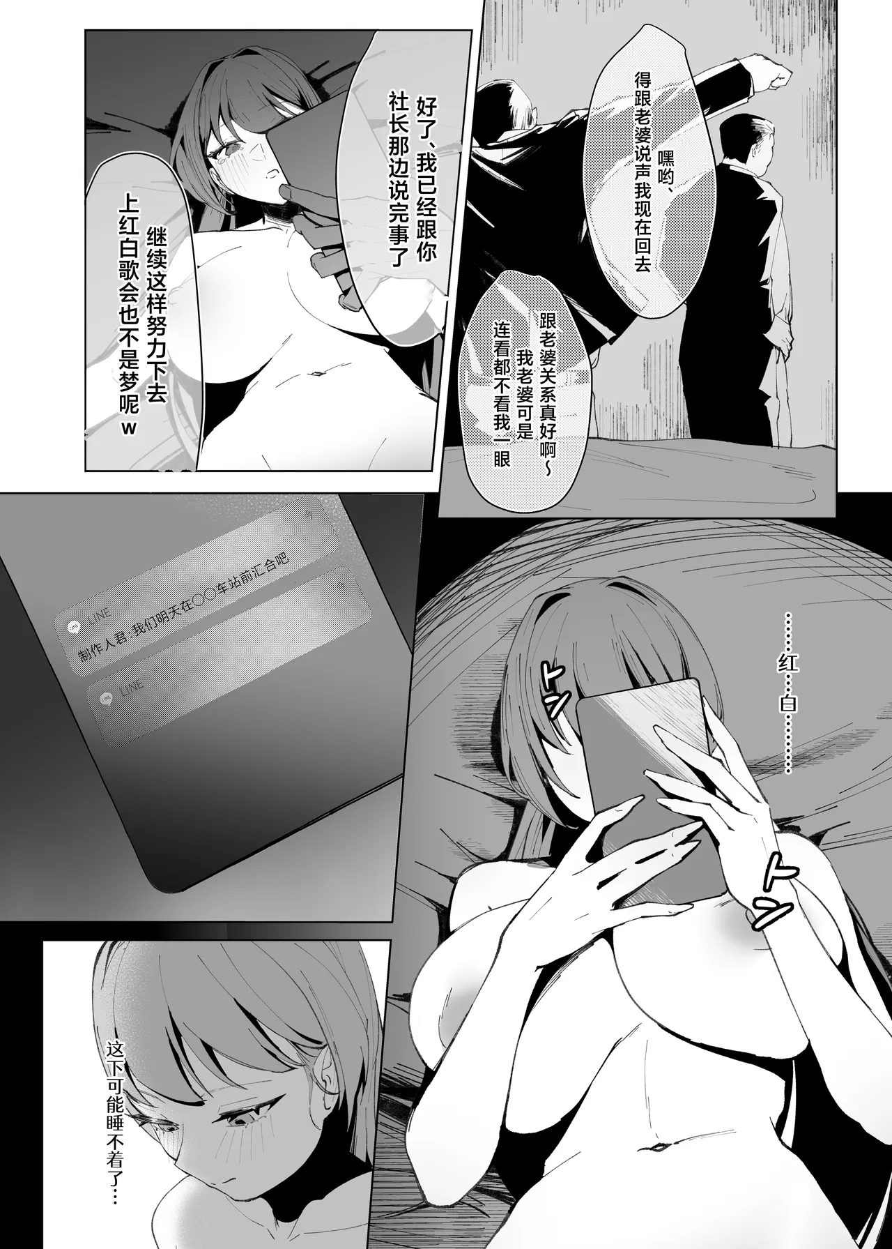 Demo Kokoro wa Kimi no Mono dakara - Page 41