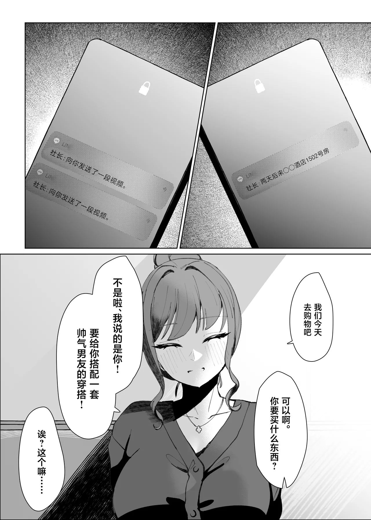 Demo Kokoro wa Kimi no Mono dakara - Page 43
