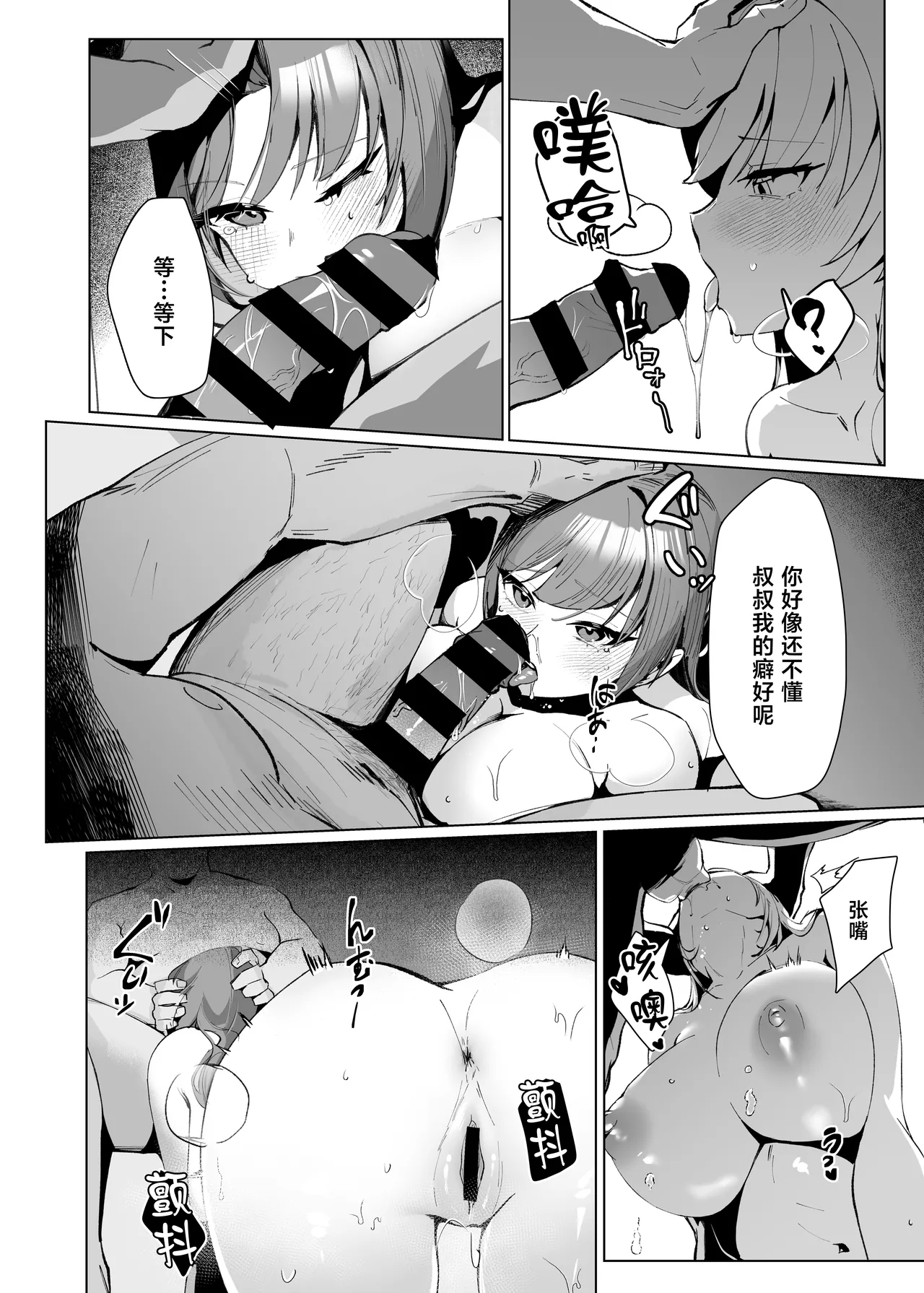 Demo Kokoro wa Kimi no Mono dakara - Page 9