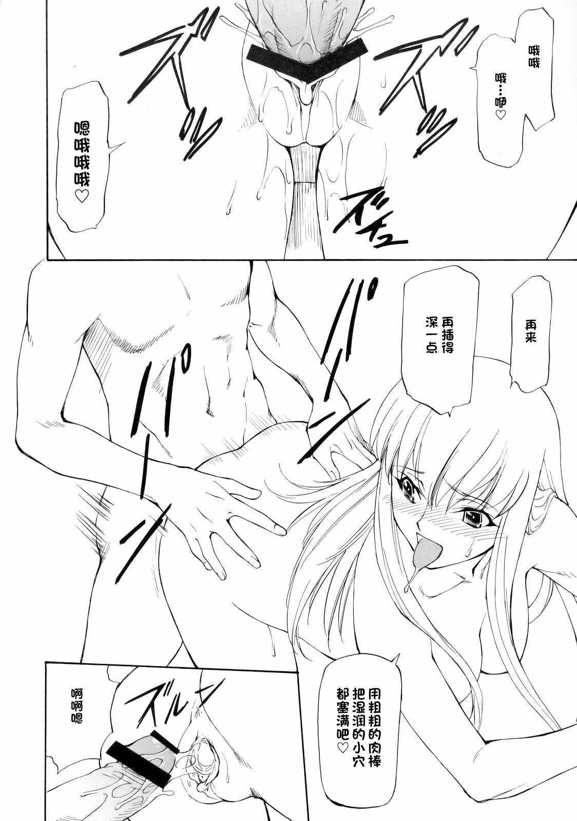 LeLe Pappa Vol. 14 Megumilk - Page 11