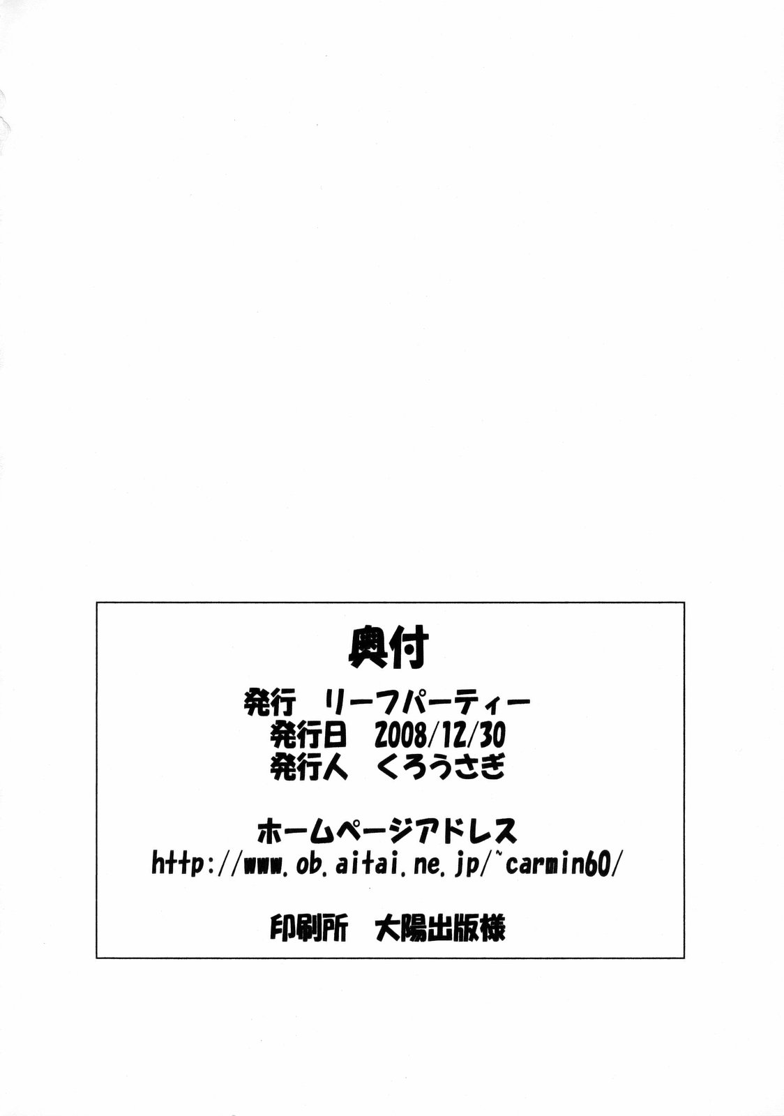 LeLe Pappa Vol. 14 Megumilk - Page 19