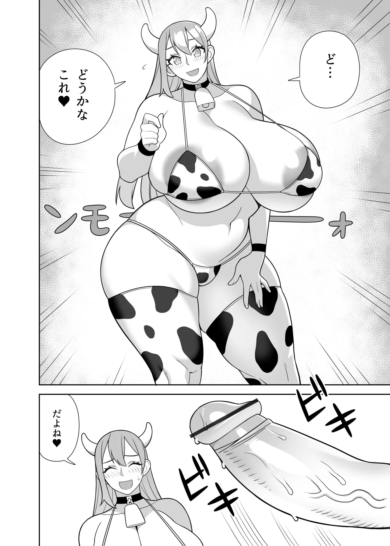 Chou Raburabu Sekkusu Hon - Page 21