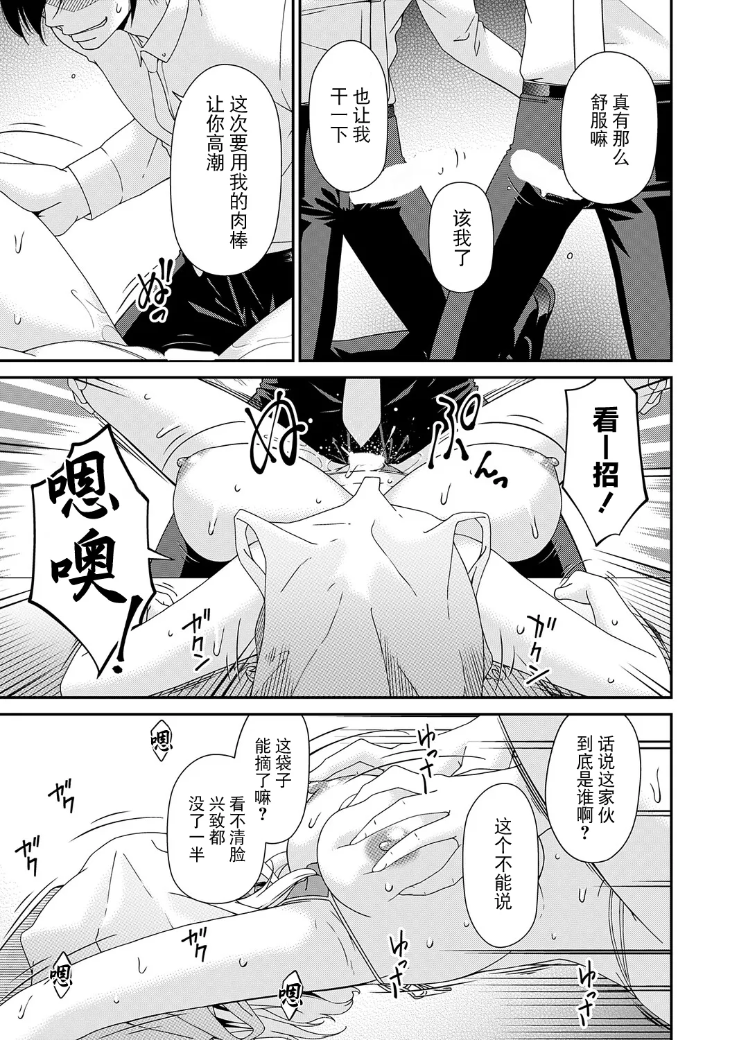 "En'yoku no Hana" Kurinme "Kahanmo" - Page 15
