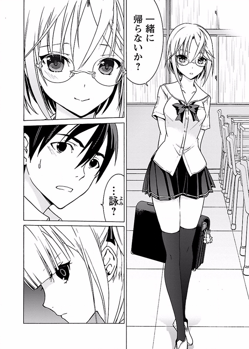 DRAW 魔女の眠る海で 第01巻 - Page 105