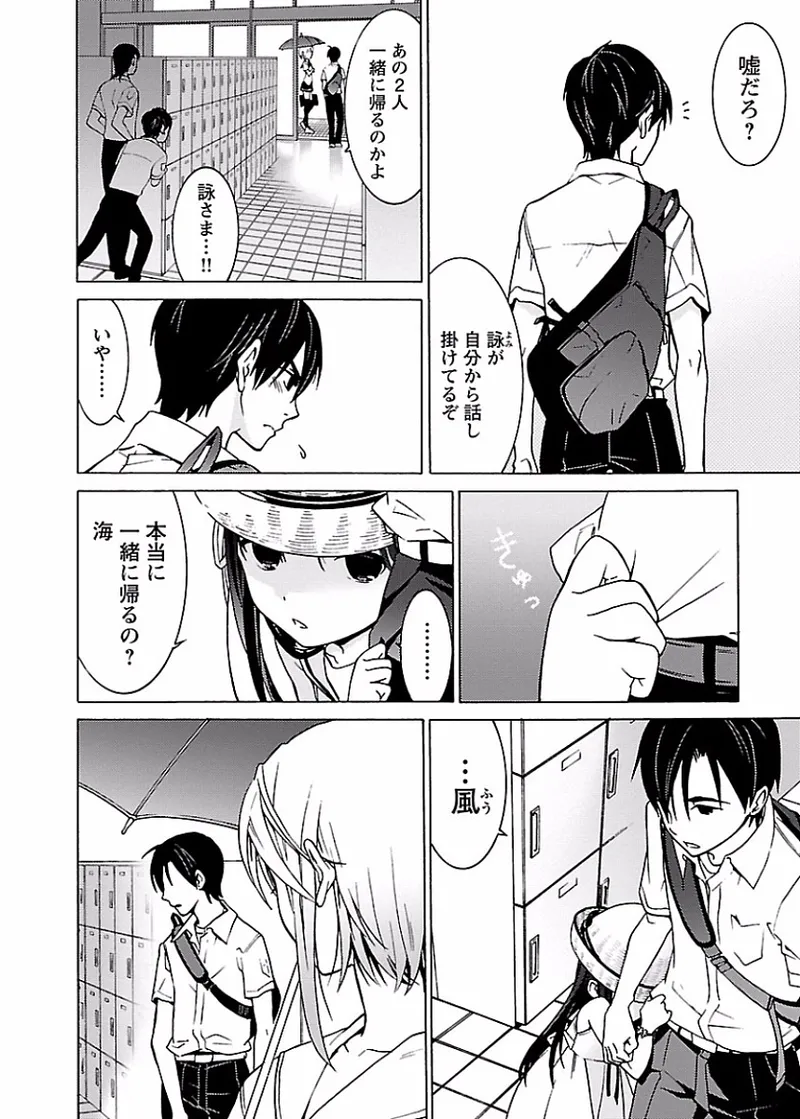 DRAW 魔女の眠る海で 第01巻 - Page 109