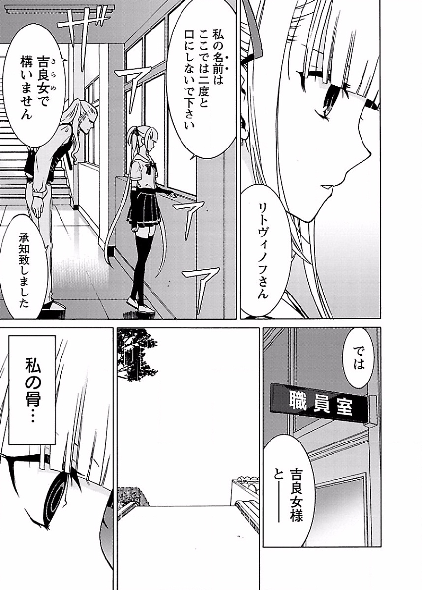 DRAW 魔女の眠る海で 第01巻 - Page 112