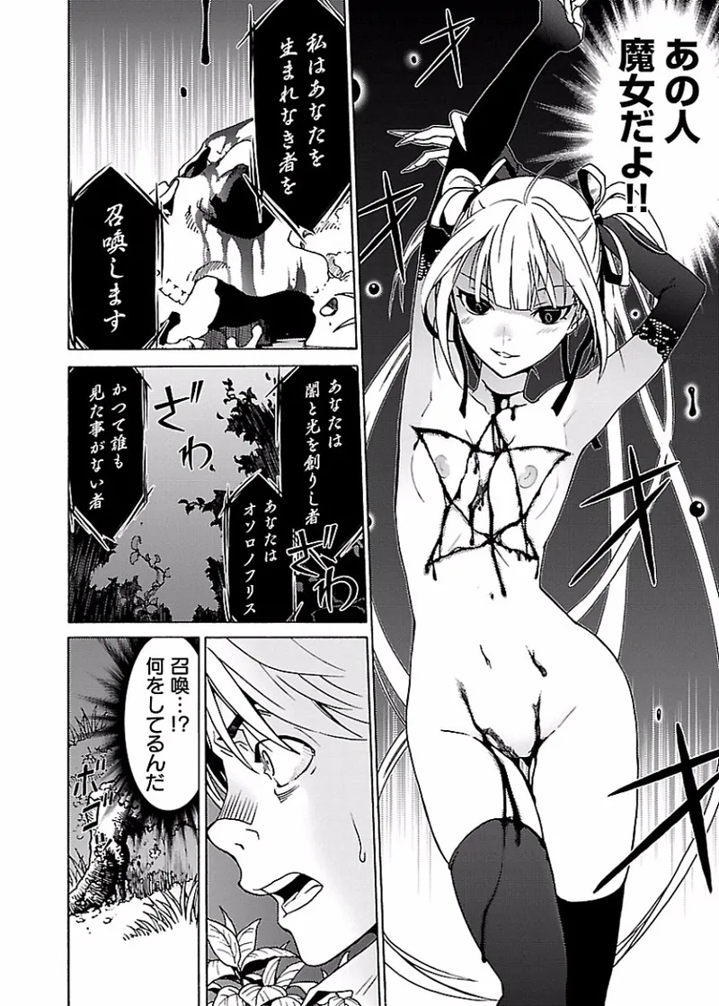 DRAW 魔女の眠る海で 第01巻 - Page 127