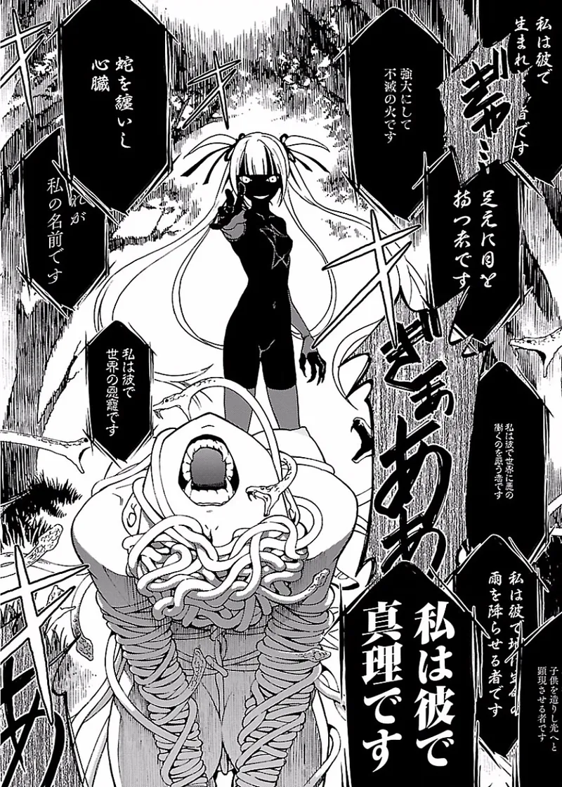 DRAW 魔女の眠る海で 第01巻 - Page 129