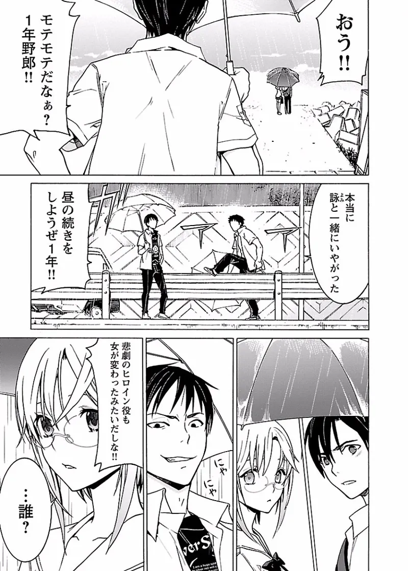 DRAW 魔女の眠る海で 第01巻 - Page 140