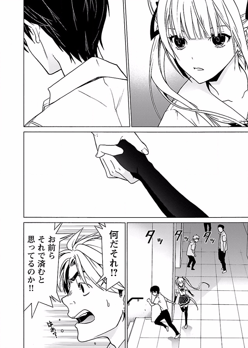 DRAW 魔女の眠る海で 第01巻 - Page 87