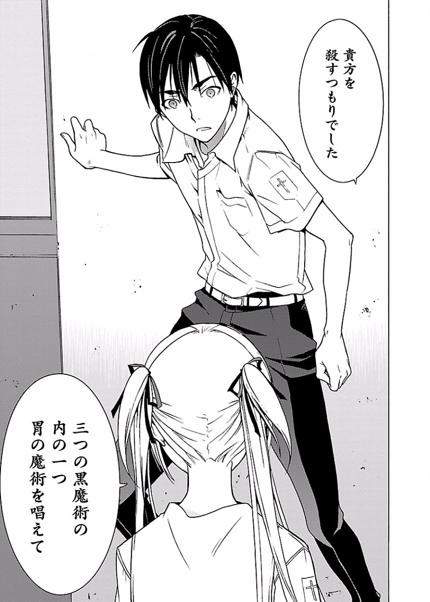 DRAW 魔女の眠る海で 第01巻 - Page 90