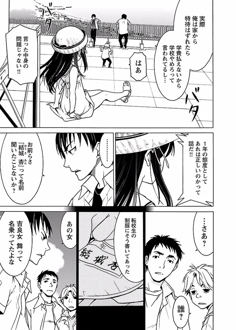 DRAW 魔女の眠る海で 第01巻 - Page 92
