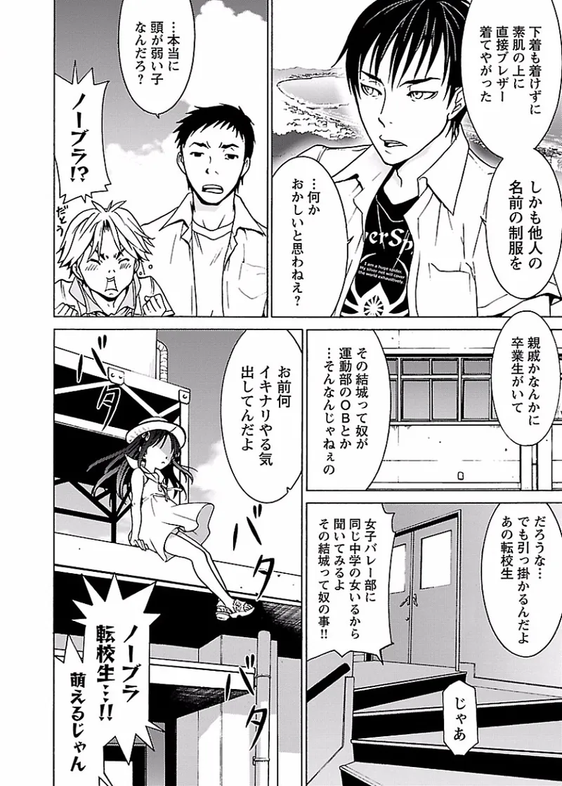 DRAW 魔女の眠る海で 第01巻 - Page 93