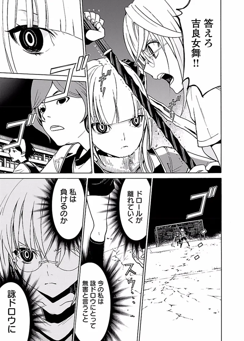 DRAW 魔女の眠る海で 第02巻 - Page 104