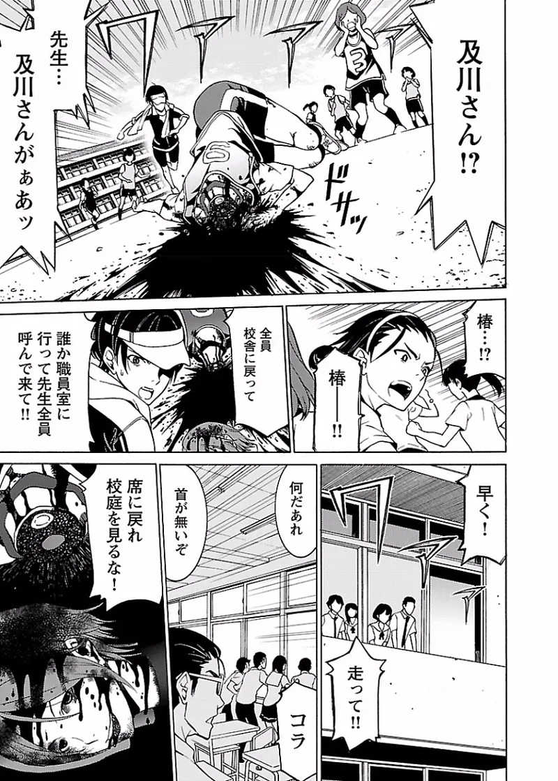 DRAW 魔女の眠る海で 第02巻 - Page 110