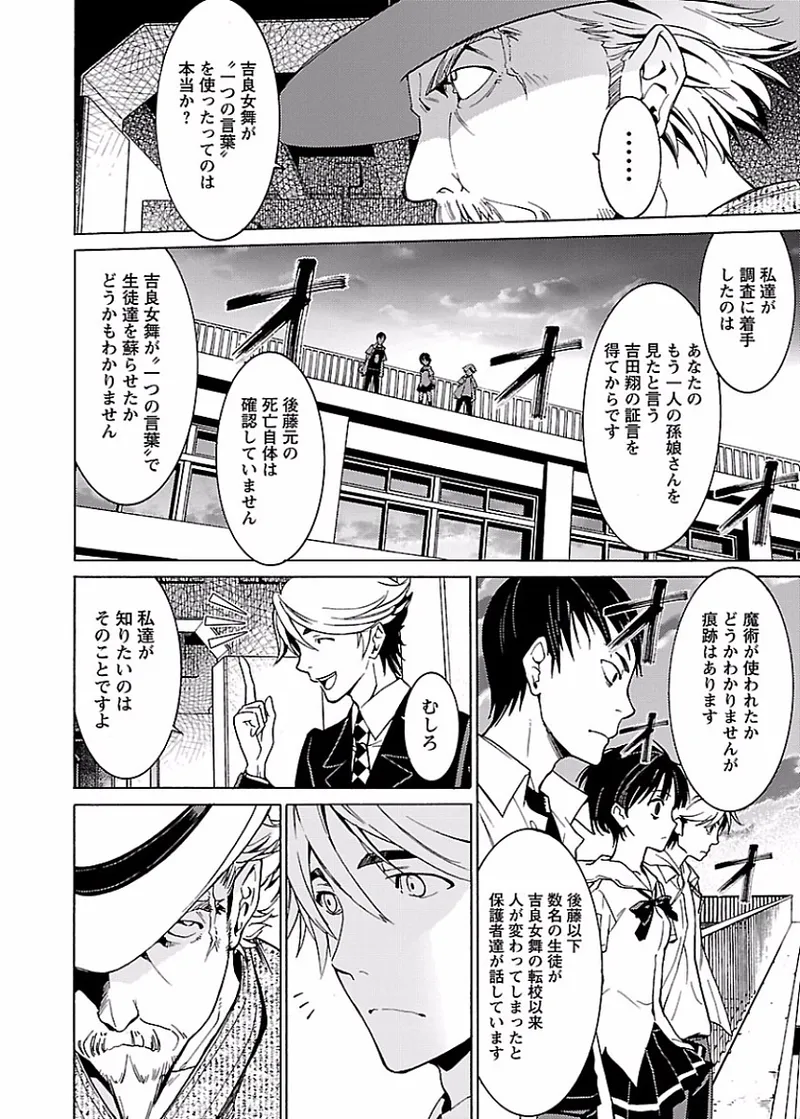 DRAW 魔女の眠る海で 第02巻 - Page 123
