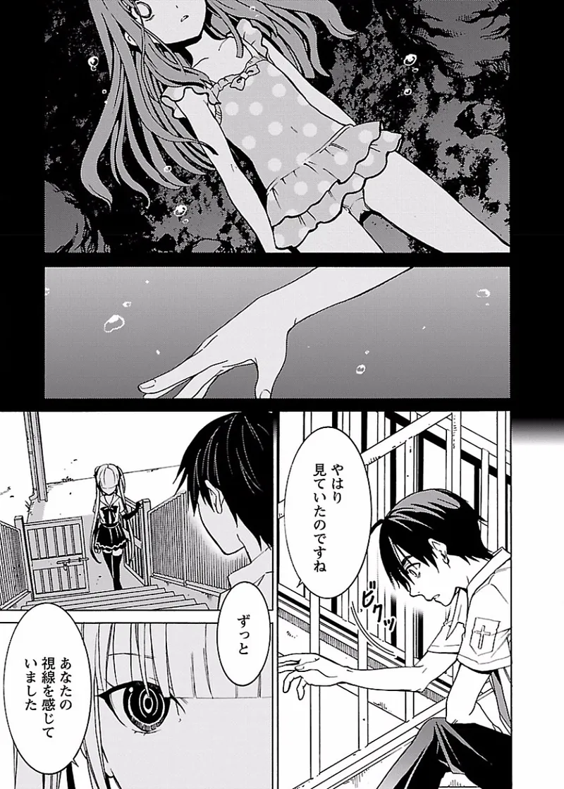 DRAW 魔女の眠る海で 第02巻 - Page 134