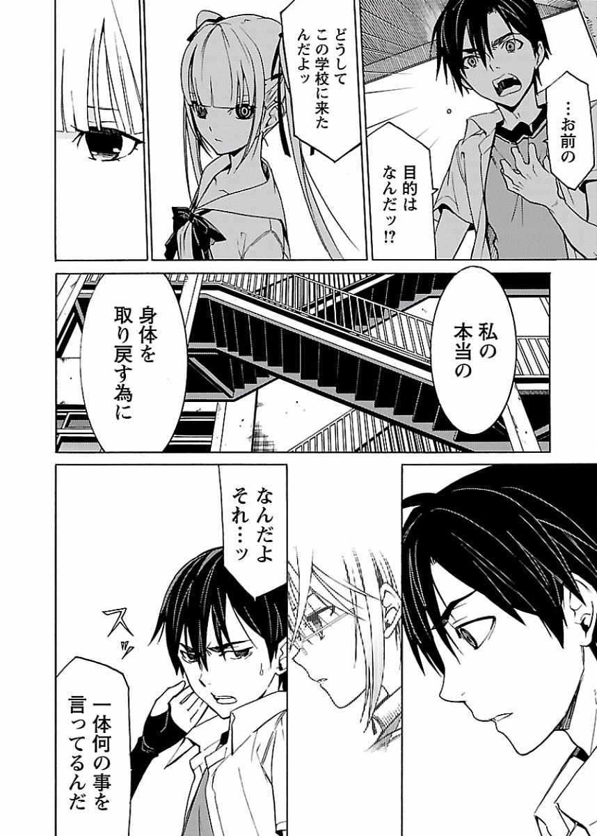 DRAW 魔女の眠る海で 第02巻 - Page 135