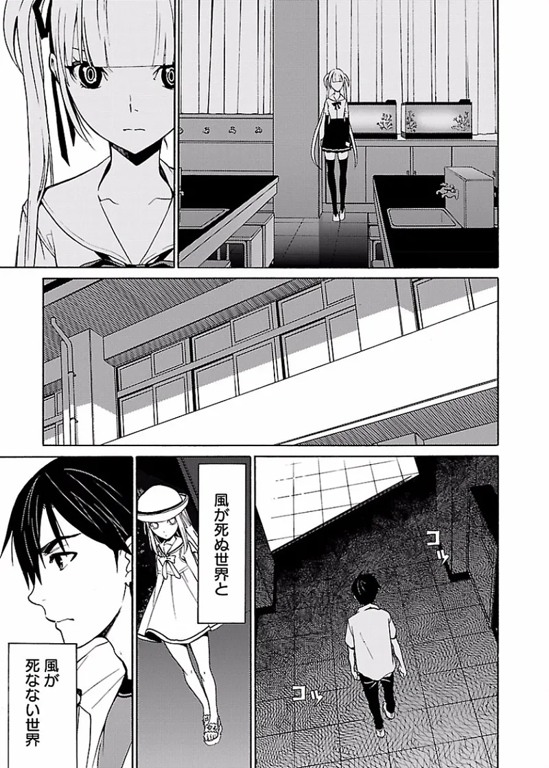 DRAW 魔女の眠る海で 第02巻 - Page 154