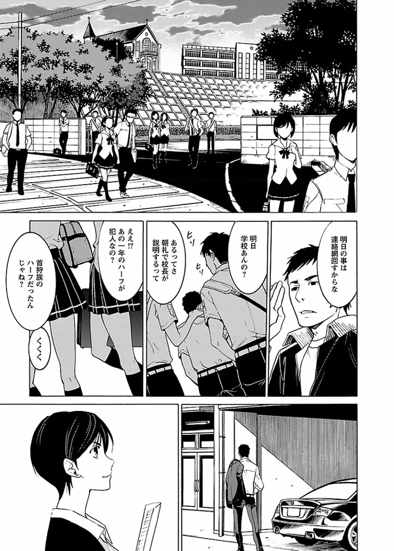 DRAW 魔女の眠る海で 第02巻 - Page 156