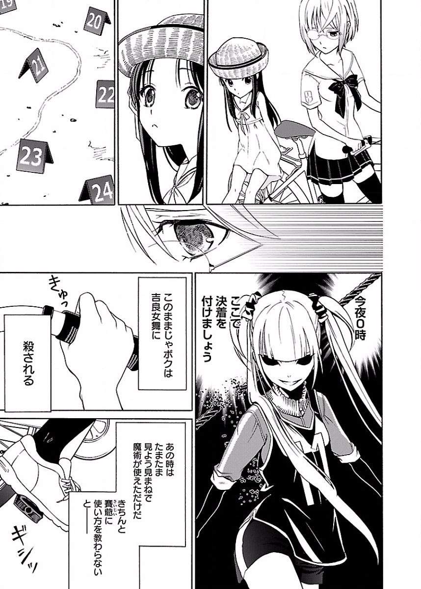 DRAW 魔女の眠る海で 第02巻 - Page 158