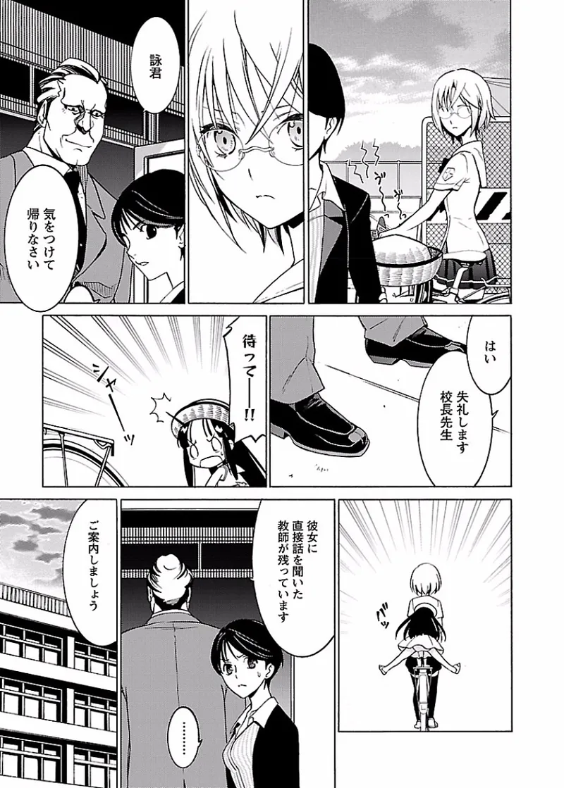 DRAW 魔女の眠る海で 第02巻 - Page 162