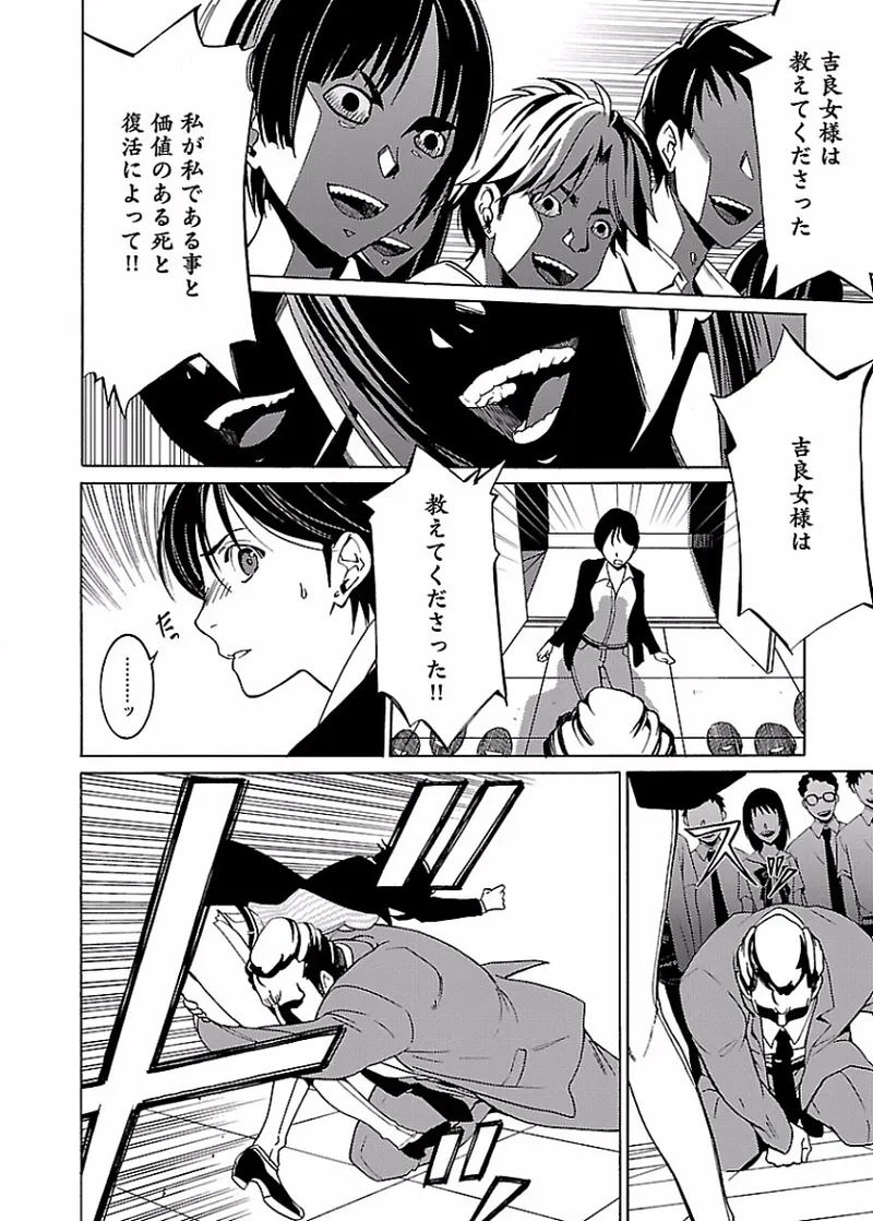 Page 167 of DRAW 魔女の眠る海で 第02巻