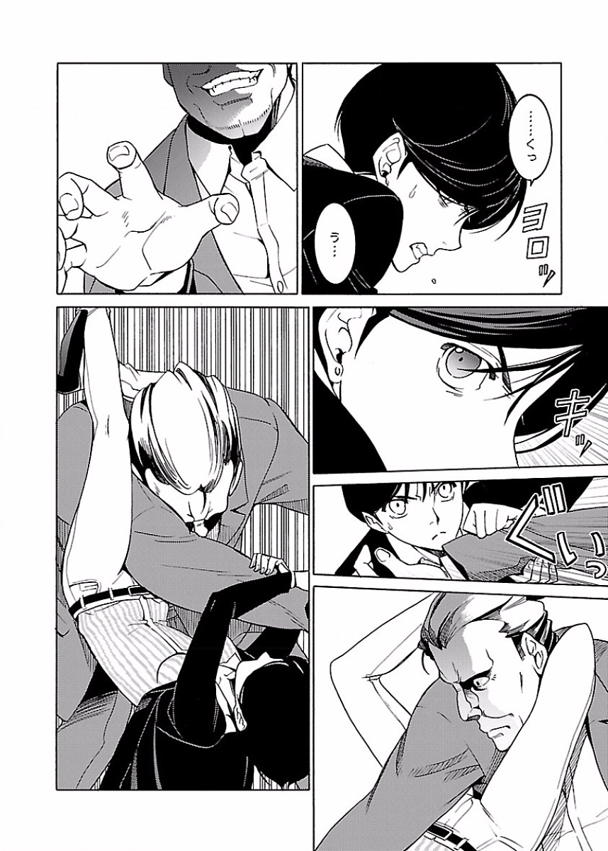 DRAW 魔女の眠る海で 第02巻 - Page 169