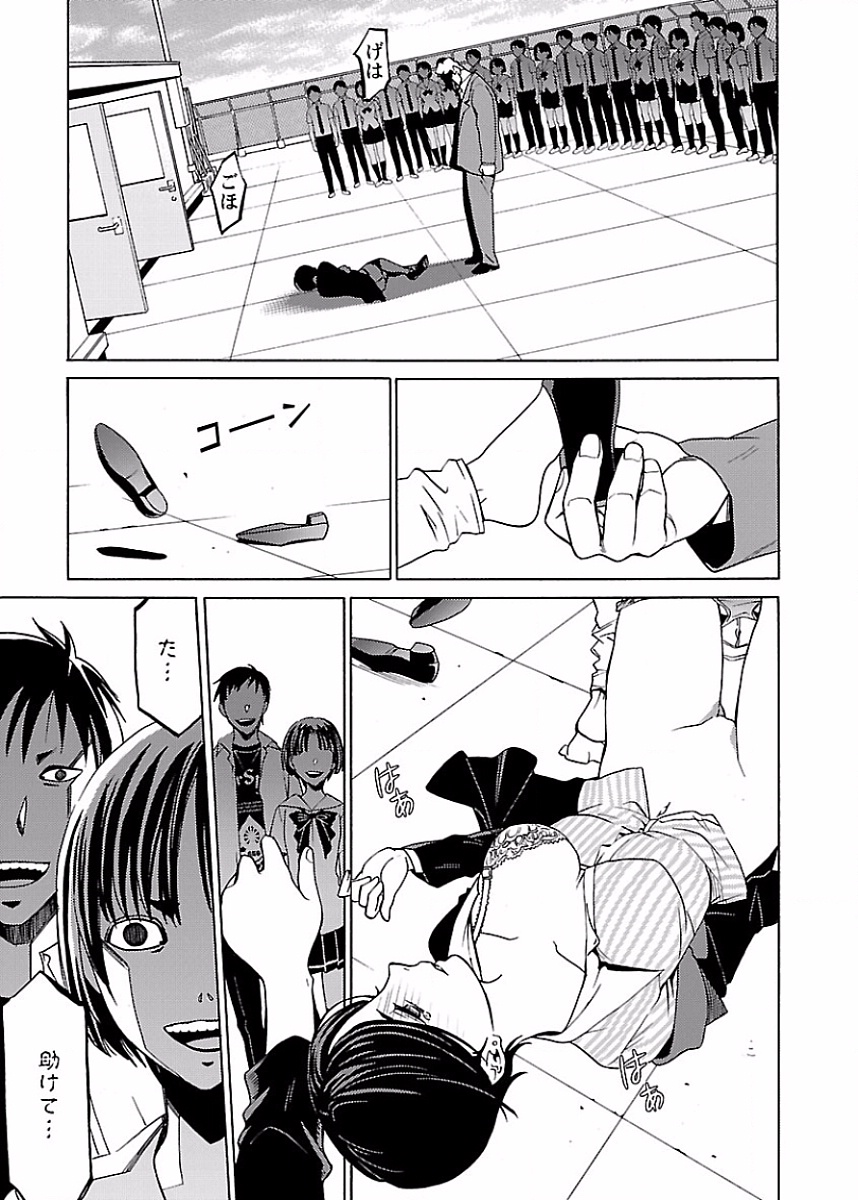DRAW 魔女の眠る海で 第02巻 - Page 172