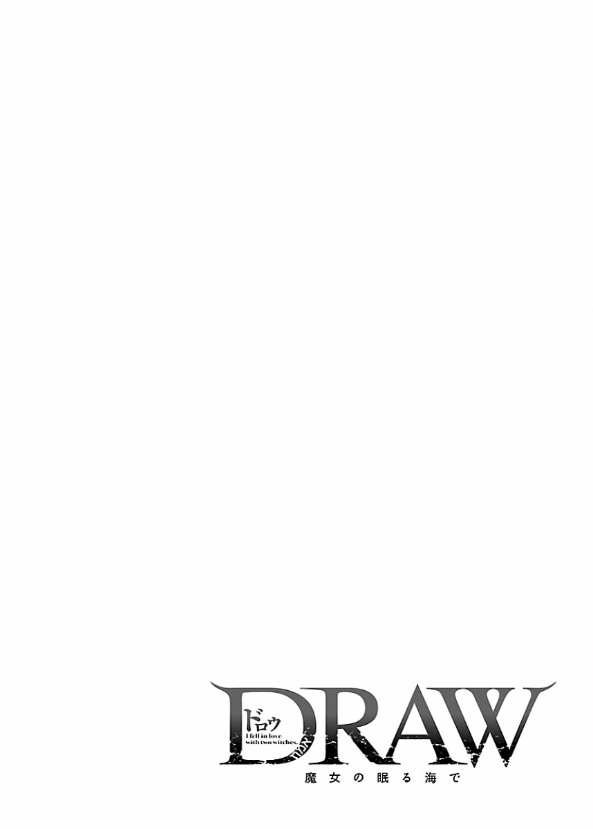 DRAW 魔女の眠る海で 第02巻 - Page 175