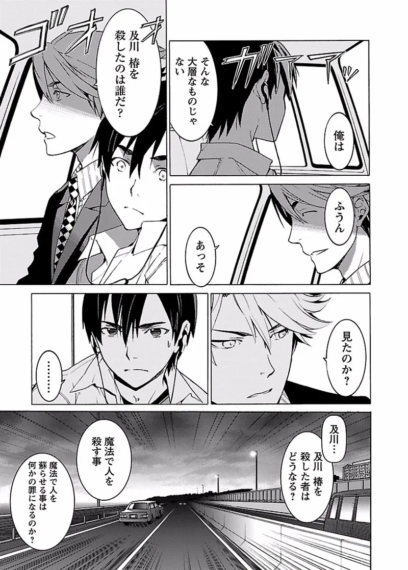 DRAW 魔女の眠る海で 第02巻 - Page 180