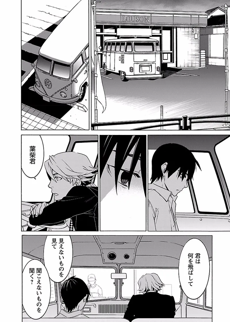 DRAW 魔女の眠る海で 第02巻 - Page 183