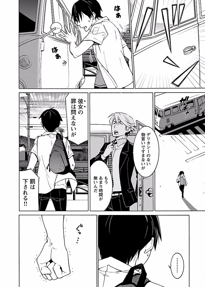 DRAW 魔女の眠る海で 第02巻 - Page 185