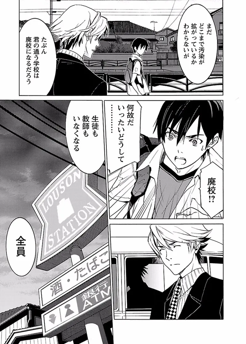 DRAW 魔女の眠る海で 第02巻 - Page 186