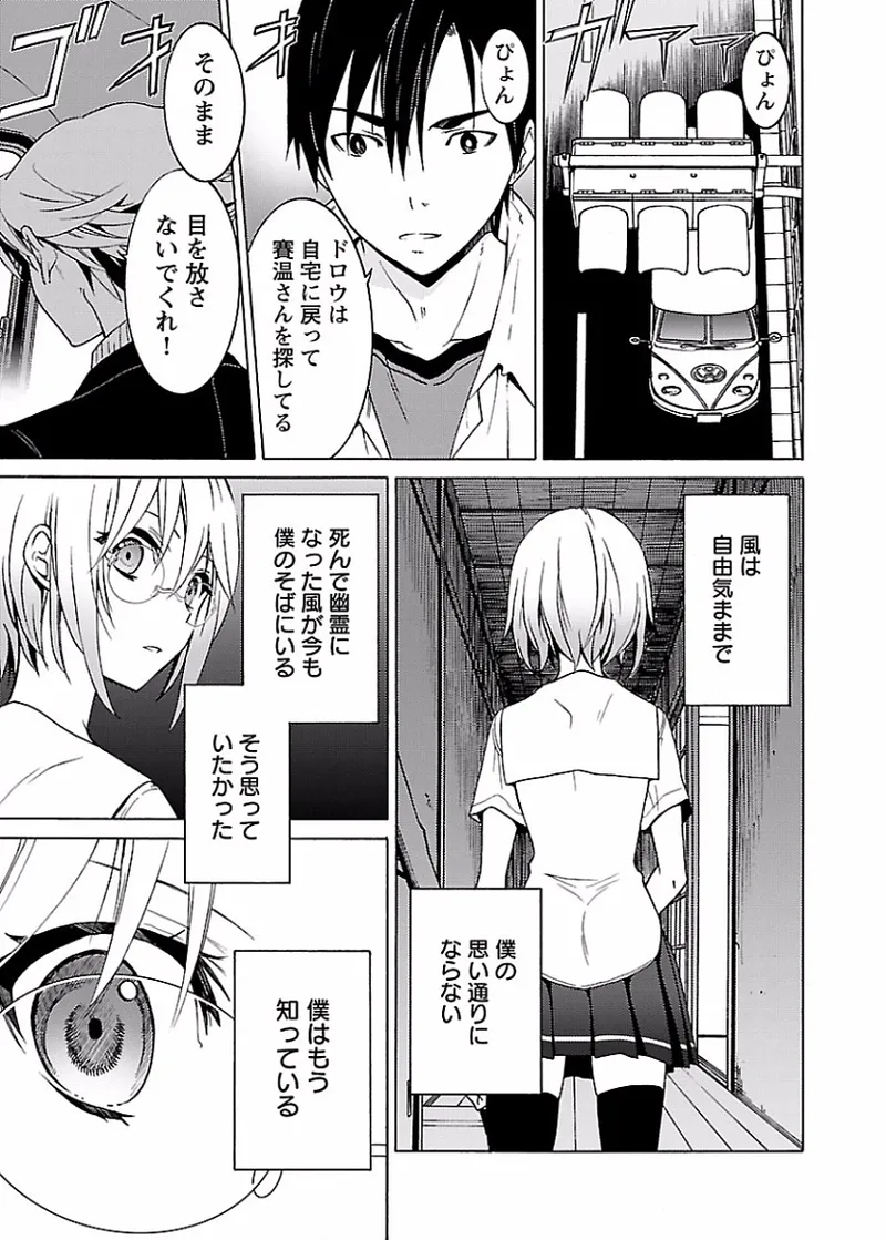 DRAW 魔女の眠る海で 第02巻 - Page 188