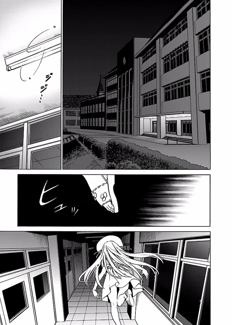 DRAW 魔女の眠る海で 第02巻 - Page 194