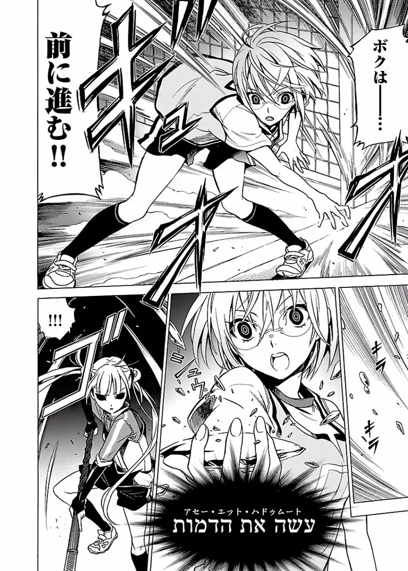DRAW 魔女の眠る海で 第02巻 - Page 99
