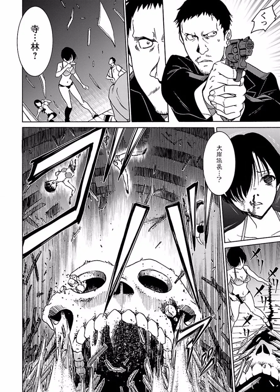 DRAW 魔女の眠る海で 第03巻 - Page 101