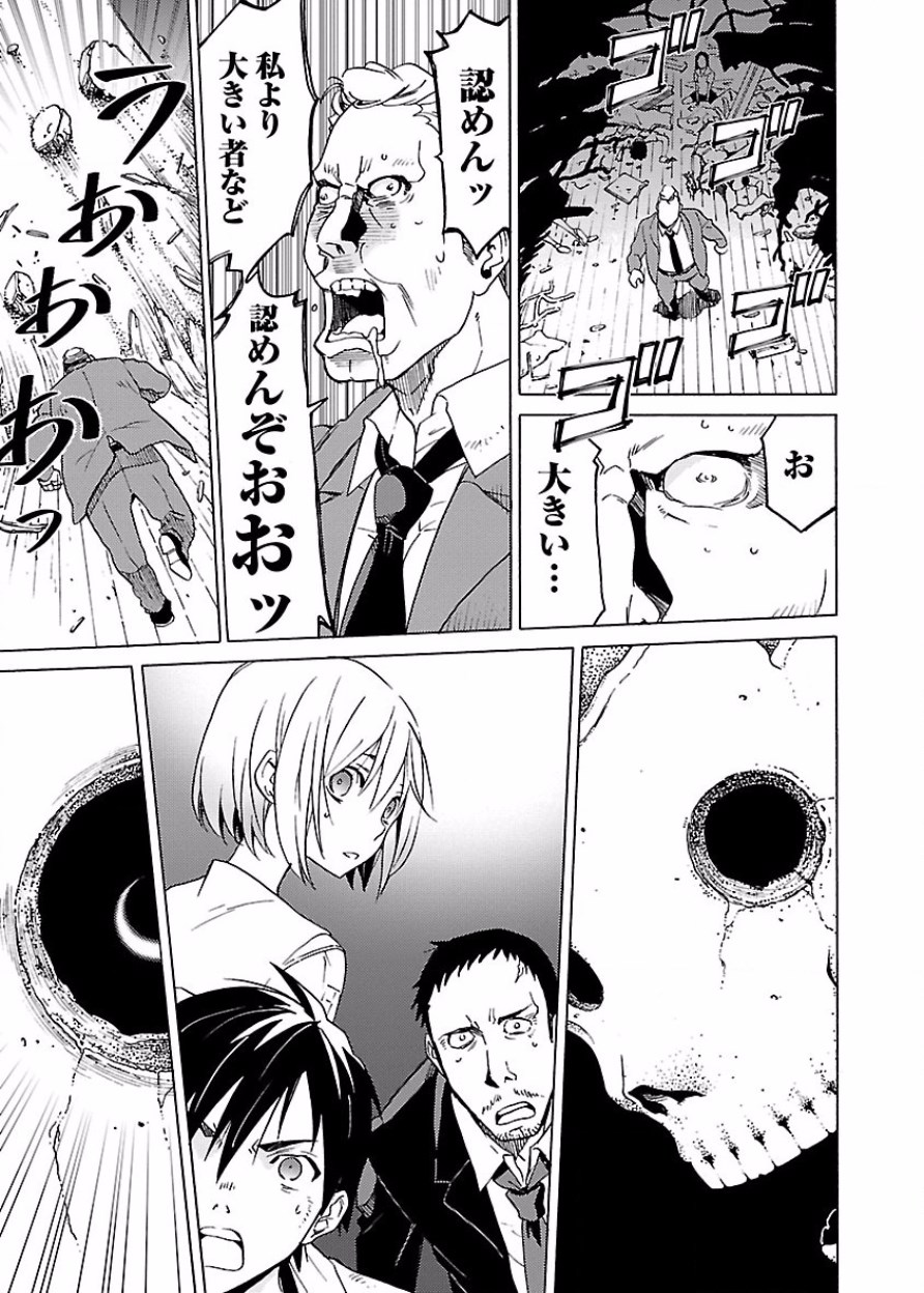 DRAW 魔女の眠る海で 第03巻 - Page 114