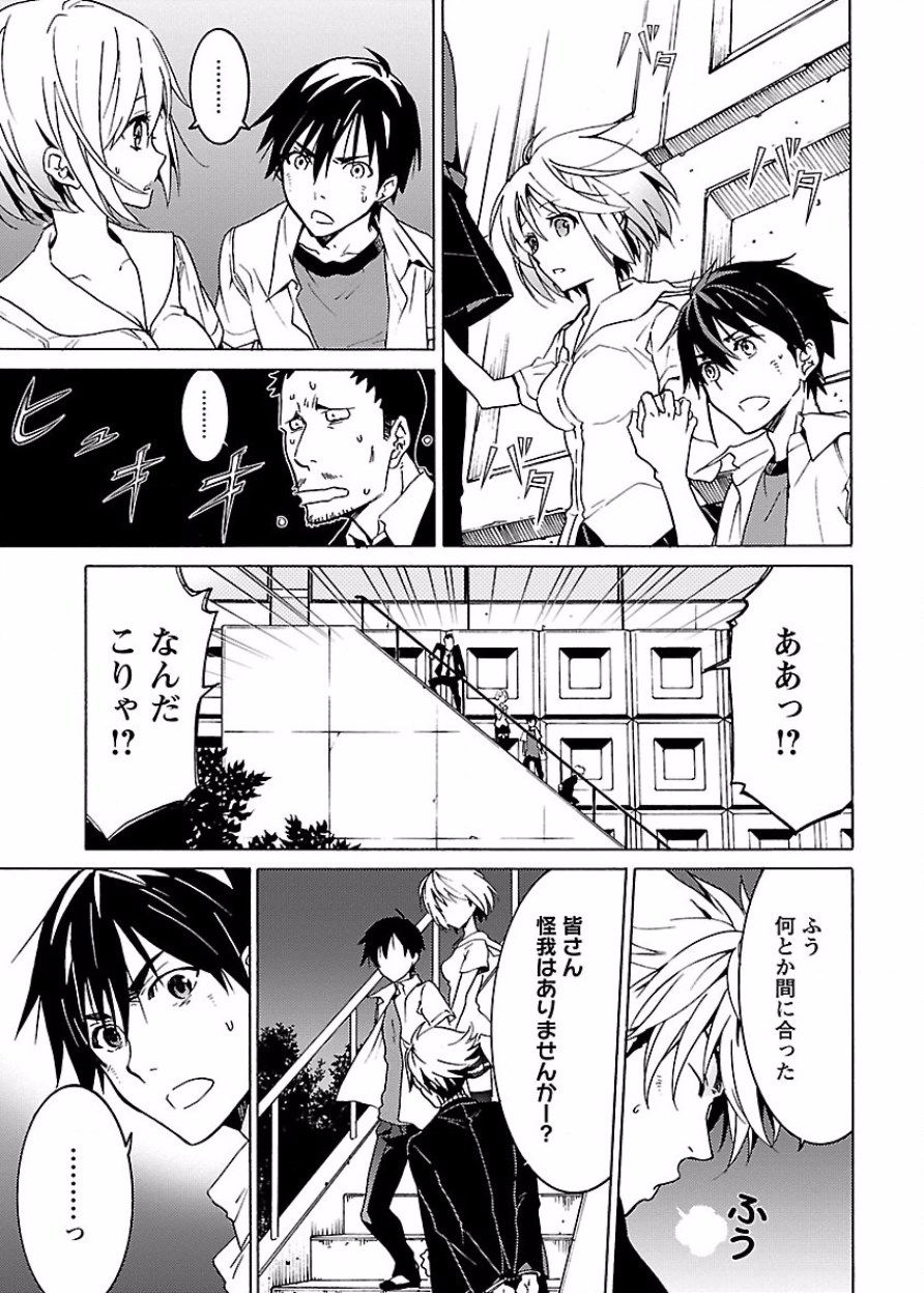 DRAW 魔女の眠る海で 第03巻 - Page 118