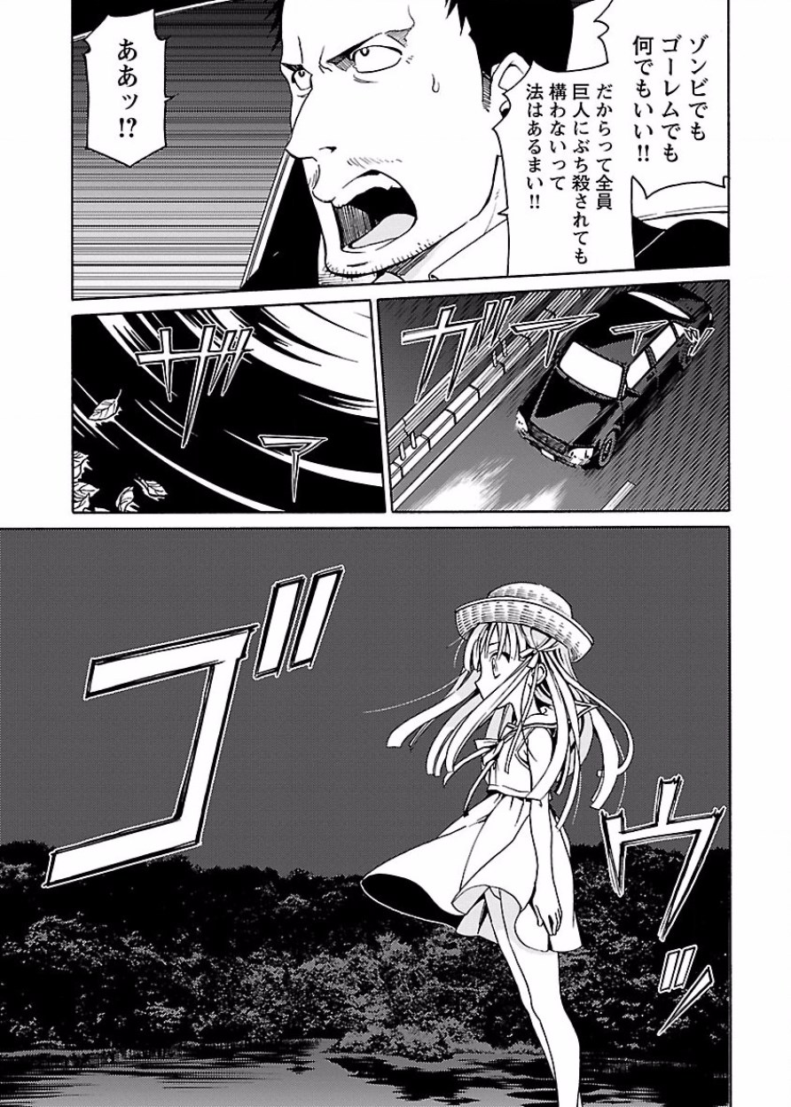 DRAW 魔女の眠る海で 第03巻 - Page 130