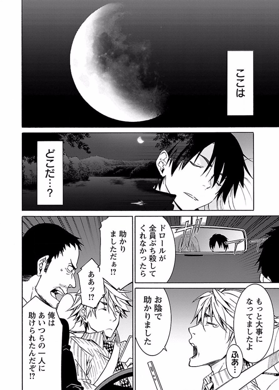 DRAW 魔女の眠る海で 第03巻 - Page 131