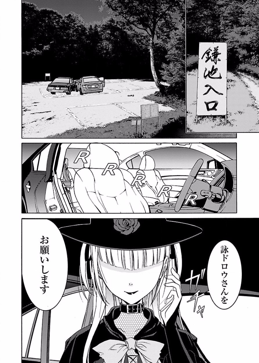 DRAW 魔女の眠る海で 第03巻 - Page 133