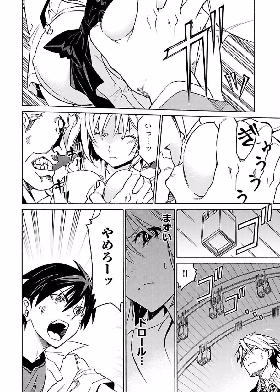DRAW 魔女の眠る海で 第03巻 - Page 81